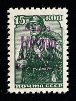 1941 15k Panevezys, Lithuania, German Occupation, Germany (Mi. 6 c, CV $30, MNH)