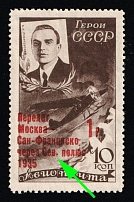 1935 Moscow - San Francisco Flight, Airmail, Soviet Union, USSR (Zv 424b, Point Raised after 'Сев.', Print Error, CV $900)