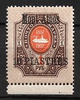 1909 10pi Mount Athos, Offices in Levant, Russia (Russika 72 lll, Margin, CV $35)