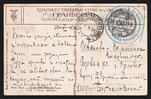 1916 City Hospital No. 213 of the Petrograd Merchant Society WWI postcard to Ivanovo with blue medical handstamp