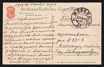 1914 34th Field Reserve Hospital WWI postcard to Petrograd with violet medical handstamp