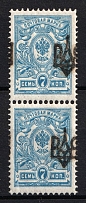 1918 7k Odessa (Odesa) Type 2, Ukrainian Tridents, Ukraine, Pair (Bulat 1101 var, SHIFTED Overprints, Signed, MNH)