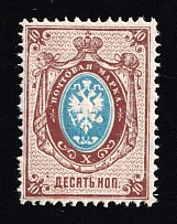 1875 10k Russian Empire, Russia, Perf. 14.5x15 (Russika 31 Zv. 31, CV $275, MNH)