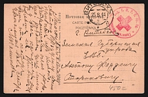 1914 Hospital of the Vitebsk Red Cross Society WWI postcard to Vitebsk with red medical handstamp