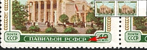 1955 40k All-Union Agricultural Fair, Soviet Union, USSR, Russia, Pair (Zv. 1733 var, Dot after 'P' in 'РСФСР', Margin, MNH)