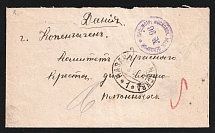 1916 Moscow Censorship, WWI Censored cover from Moscow to Denmark with violet round censor handstamp 'Viewed by censor 96' and label of Moscow censorship