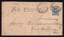 1900 Russia Crimea EUPATORIA TAVRIA GOVT /2 pmk 7k PS stationery envelope cover to ODESSA /39