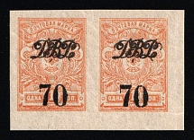 1920 70k Vladivostok, Far Eastern Republic (DVR) on Omsk Government Stamps, Russia, Civil War, Pair (Russika 19, Imperforate, Corner Margin, CV $30, MNH)