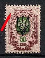 1918 50k Kharkov (Kharkiv) Type 1, Ukrainian Tridents, Ukraine (Bulat 675, SHIFTED Background, Signed)