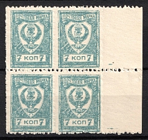 1921 7k Chita, Far Eastern Republic (DVR), Russia, Civil War, Block of Four (Russika 5 K, Perforated + Rouletting, Margin, CV $900, MNH)