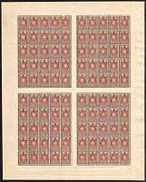 1908 70k Russian Empire, Full Sheet (Zv. 94II, Watermark on the Margin, CV $200, MNH)