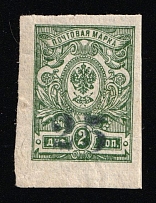 Black '25' on 2k Russian Empire, Russia, Civil War Unknown Local (Imperforate)