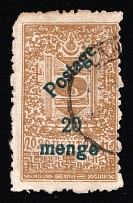 1932 20m on 20c Mongolian People's Republic, Mongolia (Mi. 45, Used, CV $60)