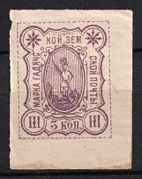 1888 3k Gadyach Zemstvo, Russia (Schmidt #10, CV $15)