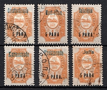 1910 Offices in Levant, Russia (Russika 66 I/I, 68 III/I, 71 VI/I, - 73 VIII/I, Blue Overprints, Used, CV $40)