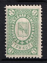 1886 3k Velsk Zemstvo, Russia (Schmidt #2, CV $15)