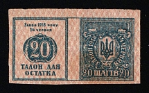 1918 20sh Ukraine, Revenue Stamp Duty, Russian Civil War